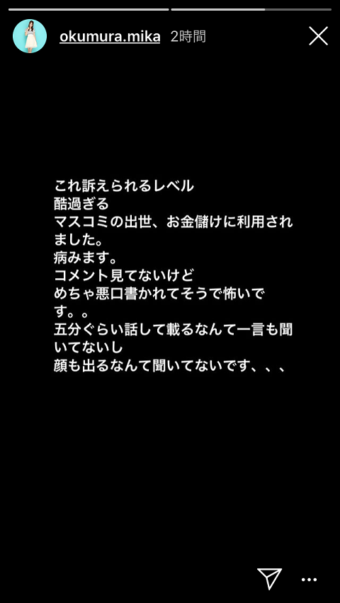 okumuramika1
