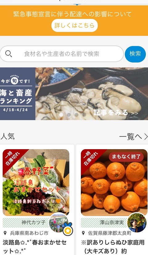 foodloss16