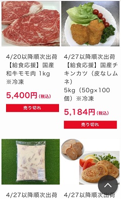 foodloss8