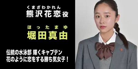 hottamayu1