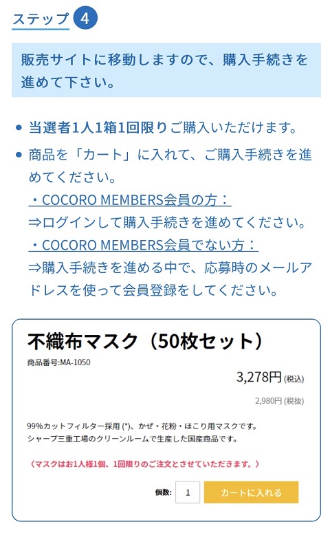 sharpmask4