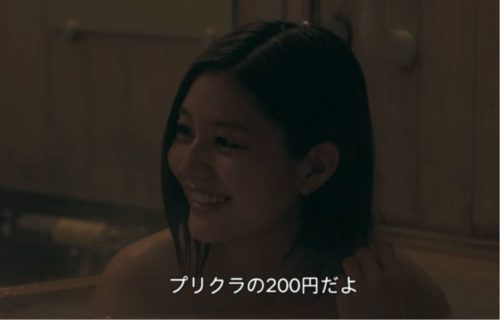 terahahana-story4