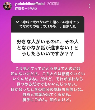 chibayudai12