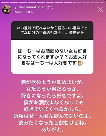 chibayudai13