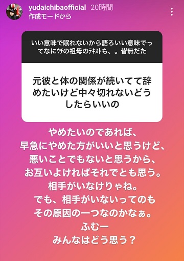chibayudai14