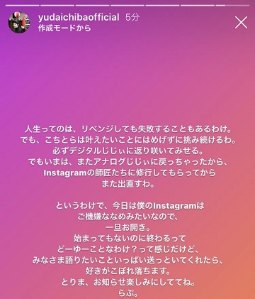 chibayudai16
