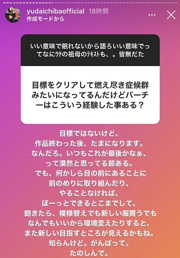 chibayudai18