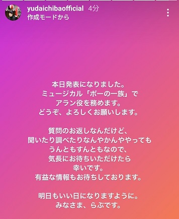 chibayudai19