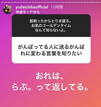 chibayudai3