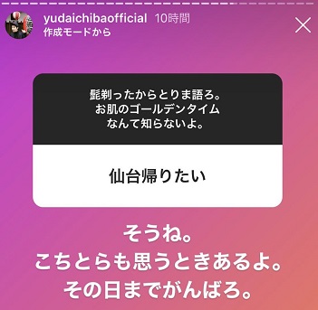 chibayudai6