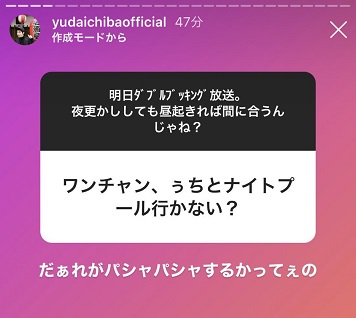 chibayudai9