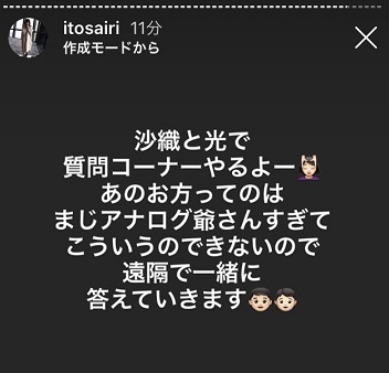 itousari11