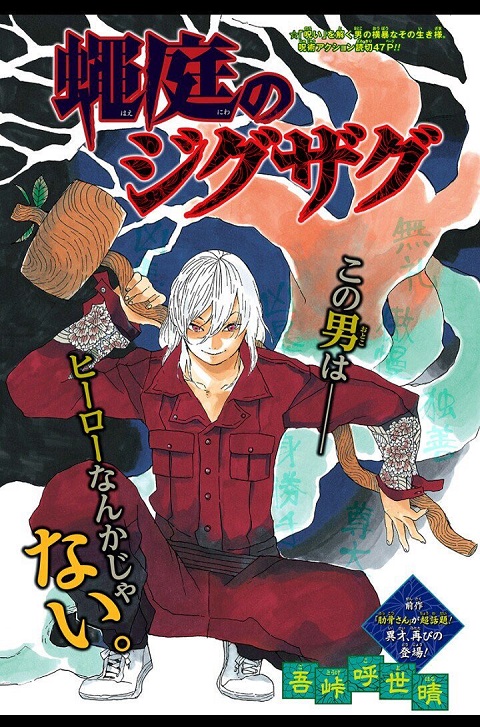 kimetunoyaiba10