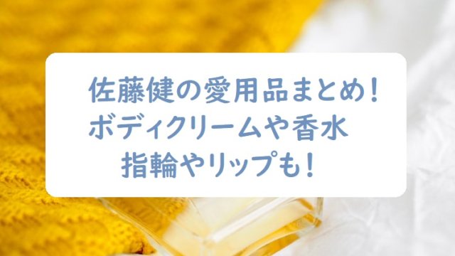 satotakeru-aiyohin