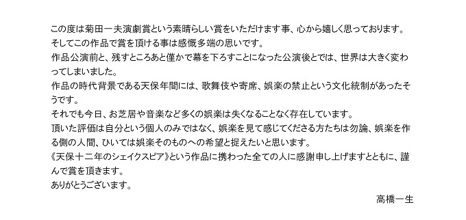 takahashiissei10