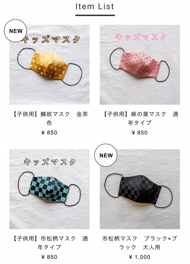 kimetunoyaiba-mask