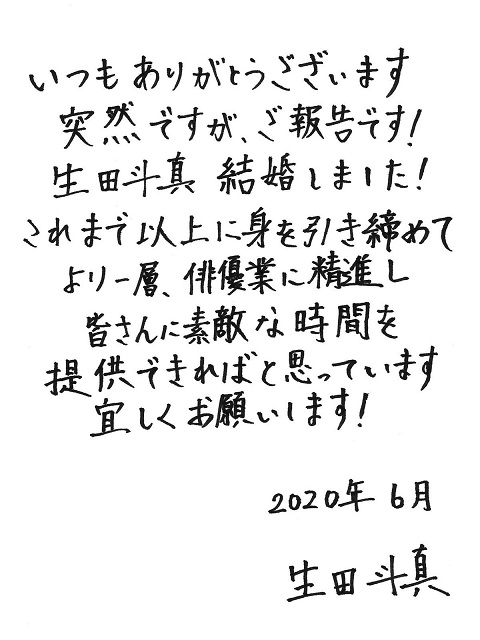 seinonana2
