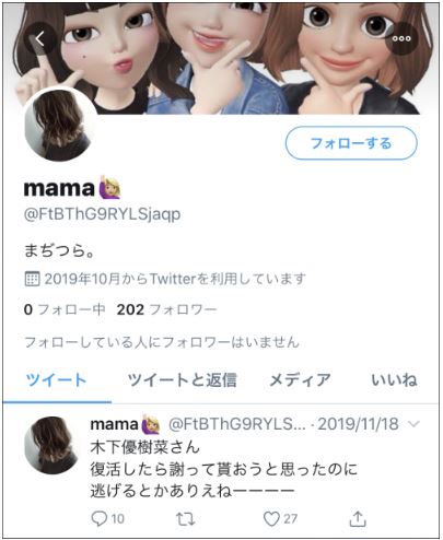 inuitakashi6