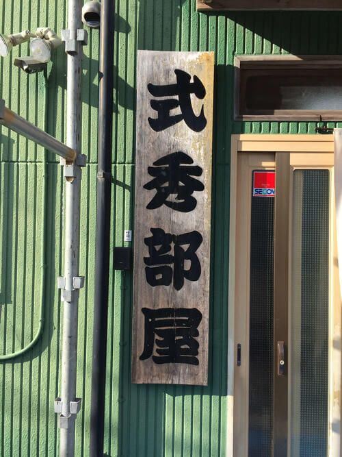 mukaimegumi4