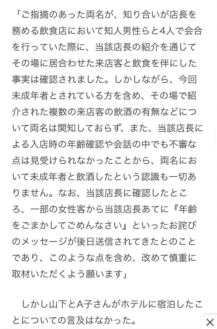 yamashitatomohisa17