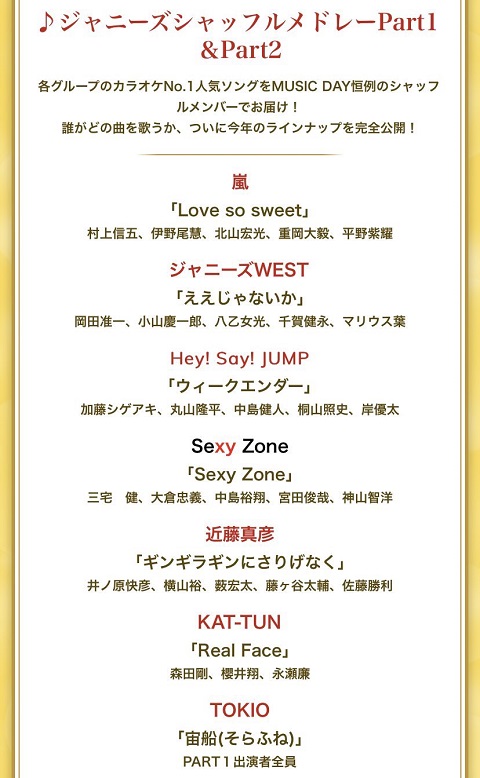 musicday2