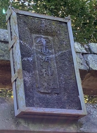 mizoguchikamadojinja8