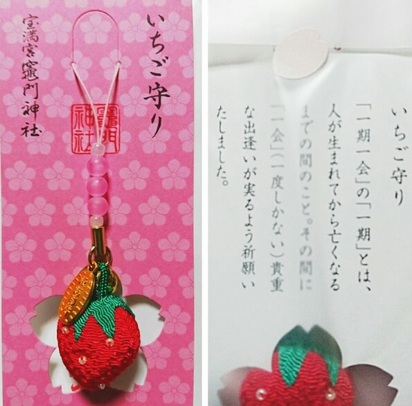 houmangukamadojinja4