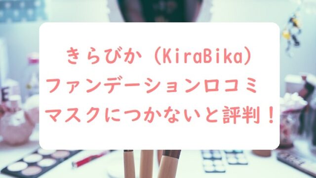 kirabika