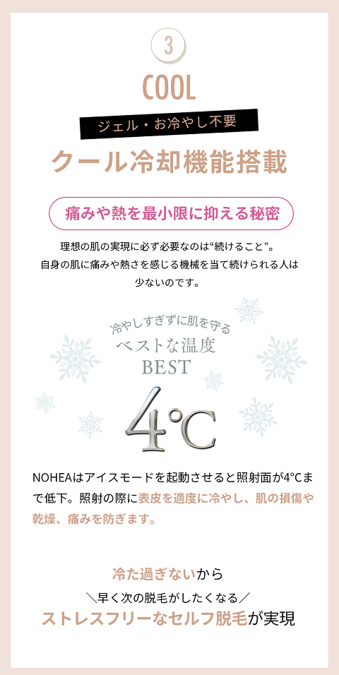 NOHEA-kuchikomi-11