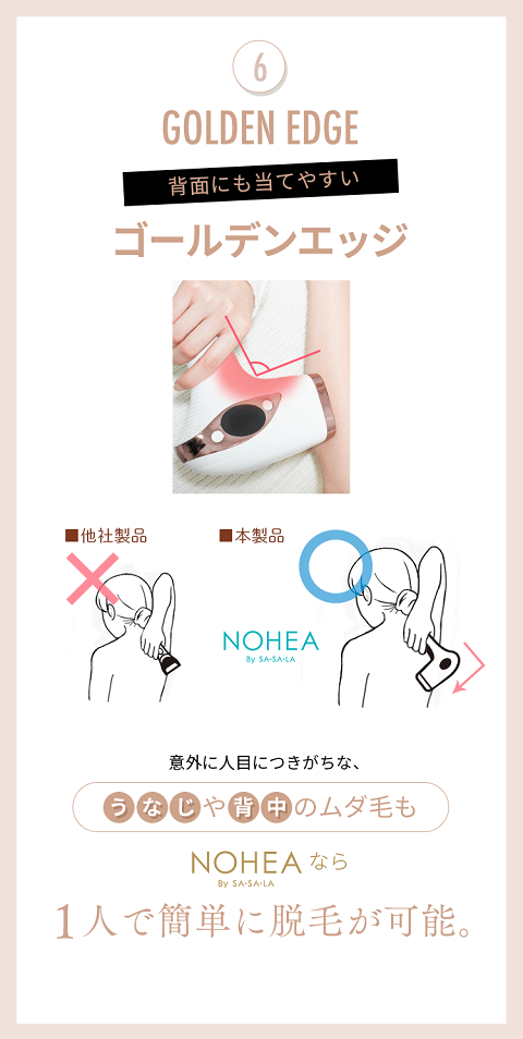 NOHEA-kuchikomi14