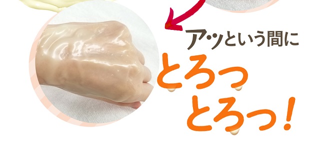 beatycleansing-kuchikomi-good-2