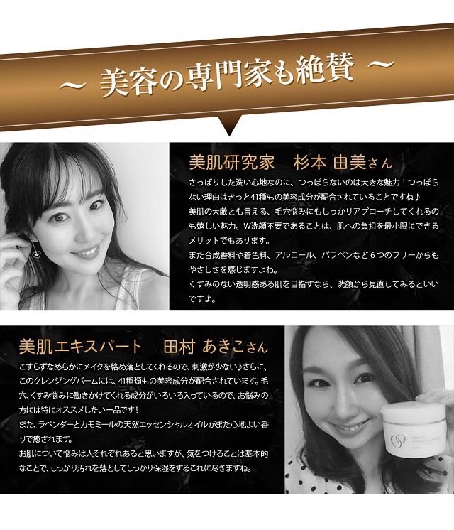 beatycleansing-kuchikomi-good-biyouka