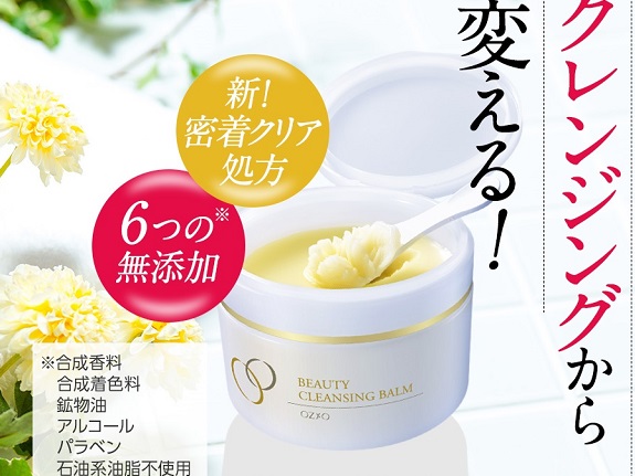 beautycleansingbarm-kuchikomi