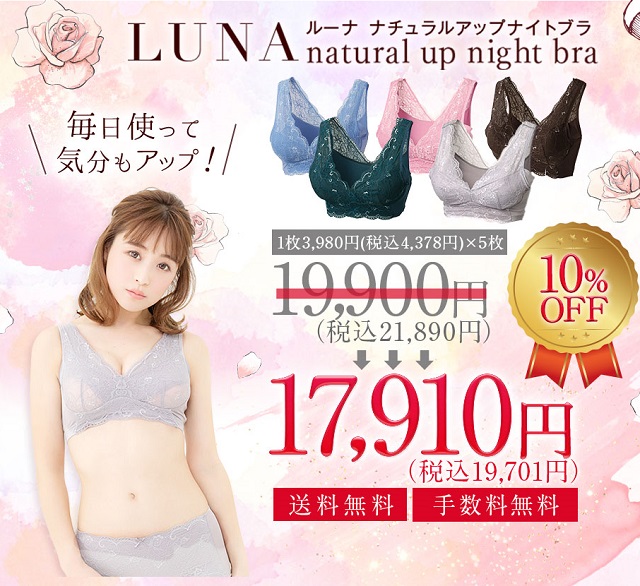 LUNA-kuchikomi-good10
