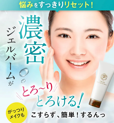 FACEE-cleansingjel-kaiyaku
