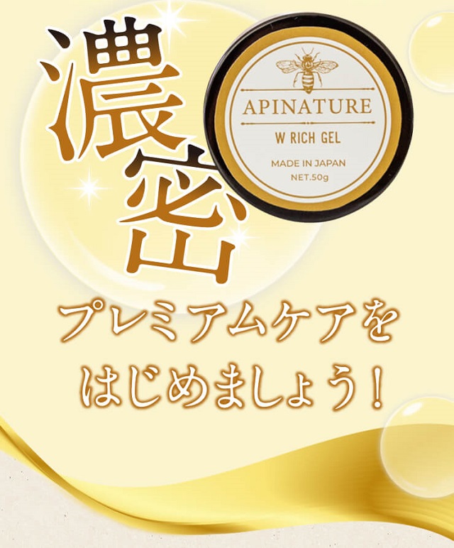 apinachure-lowprice2