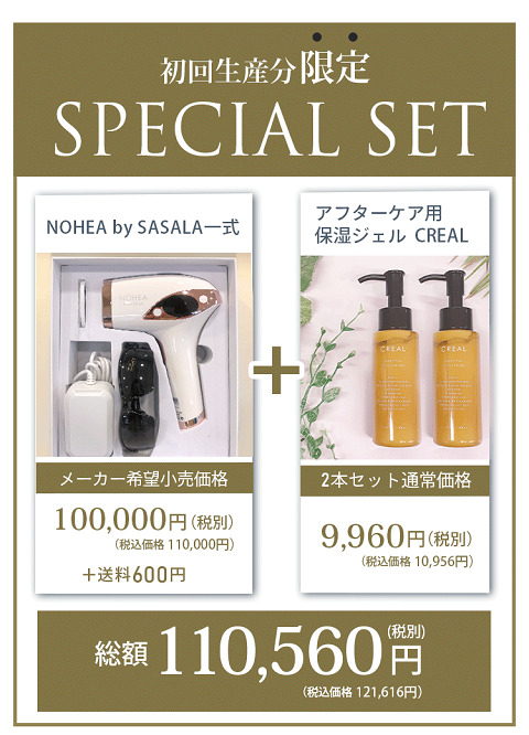 nohea-present