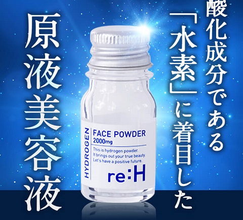 reH-kuchikomi2