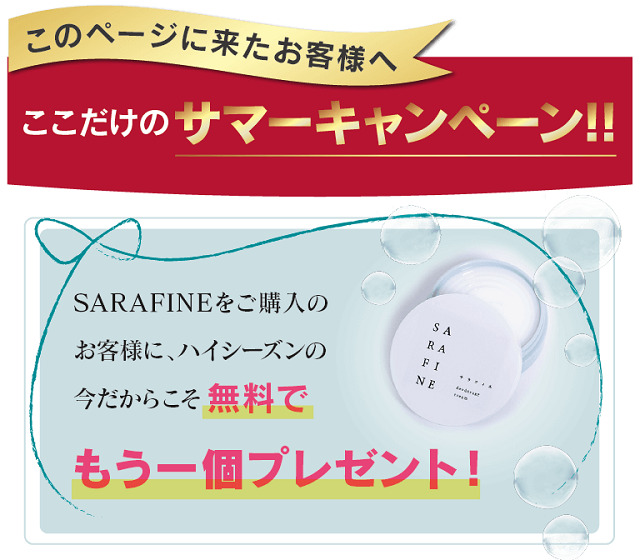 sarafine-lowprice2