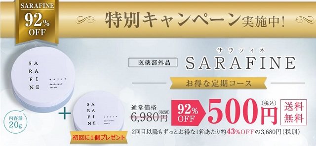 sarafine-lowpricebannar