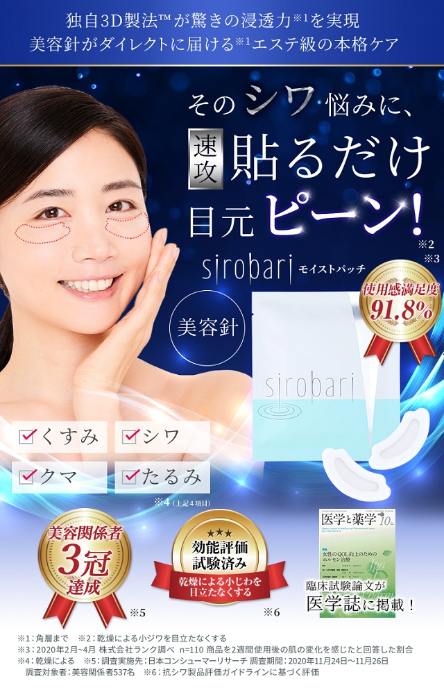 sirobari-kaiyaku2