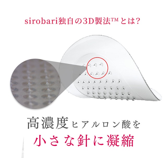 sirobari-kaiyaku3