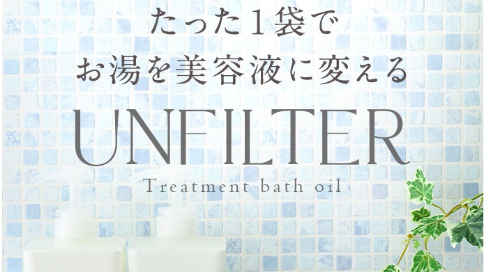 unfilter-kuchikomi1