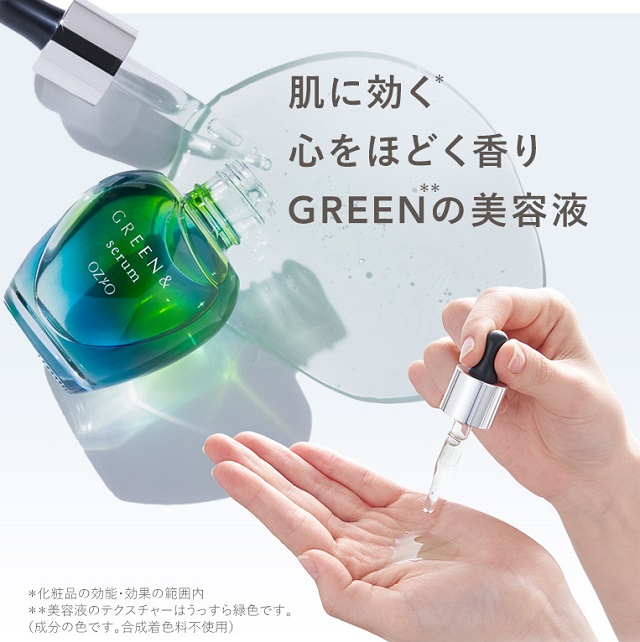 greenserum-kuchikomi6
