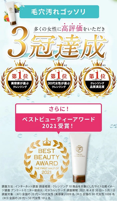 FACEE-cleansing-shop3