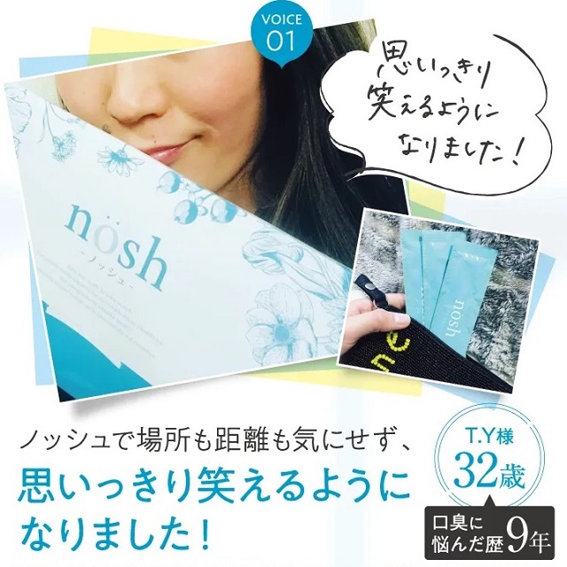 nosh-kuchikomi2