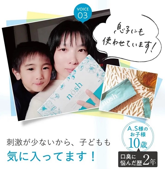 nosh-kuchikomi5