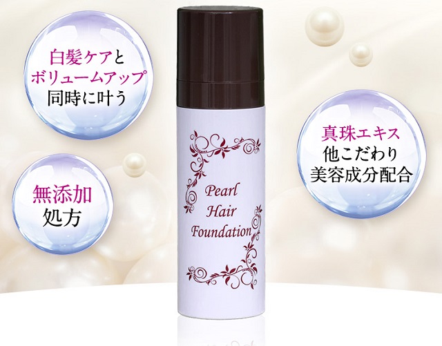 pearlhairfoundation-kaiyaku1