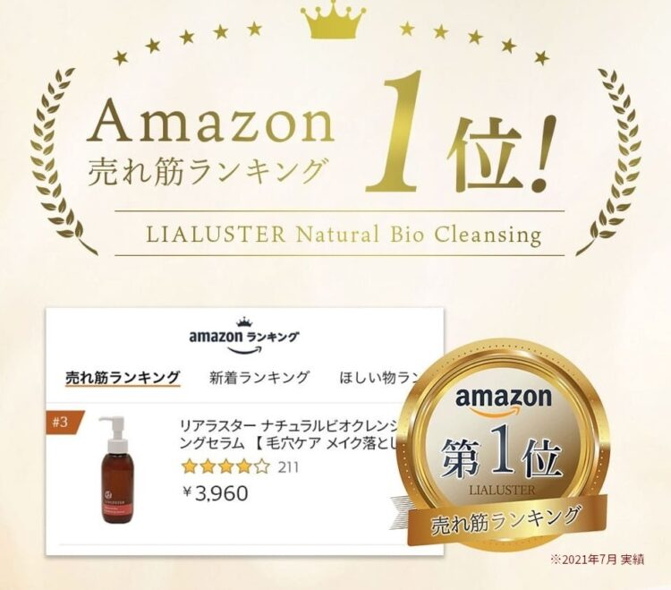 lialuster-kuchikomi5