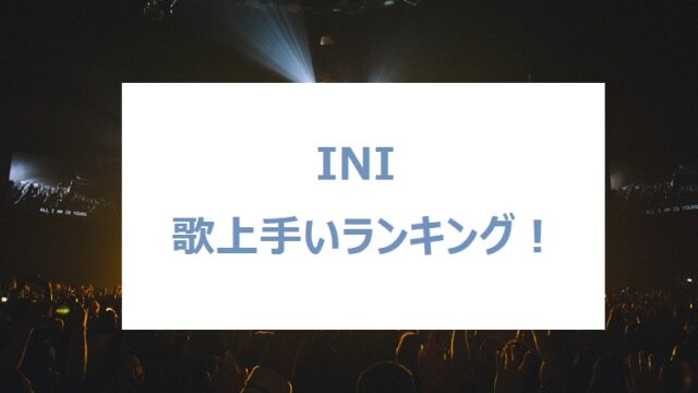 INI-song
